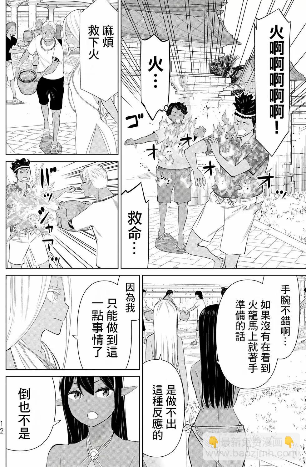 《停止时间的勇者—只能再活三天这种设定对拯救世界来说未免太短了》第11卷 第13页