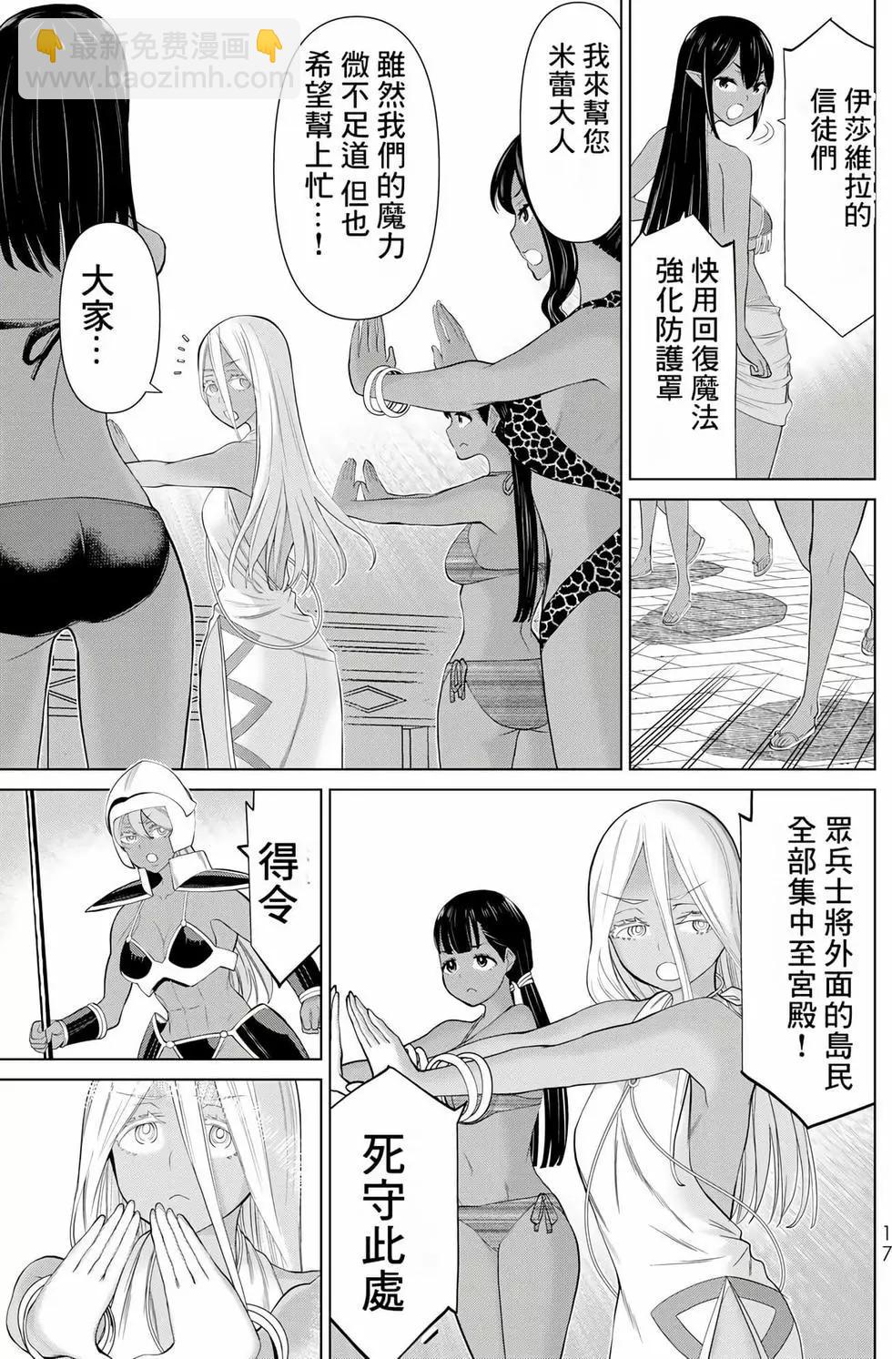 《停止时间的勇者—只能再活三天这种设定对拯救世界来说未免太短了》第11卷 第18页