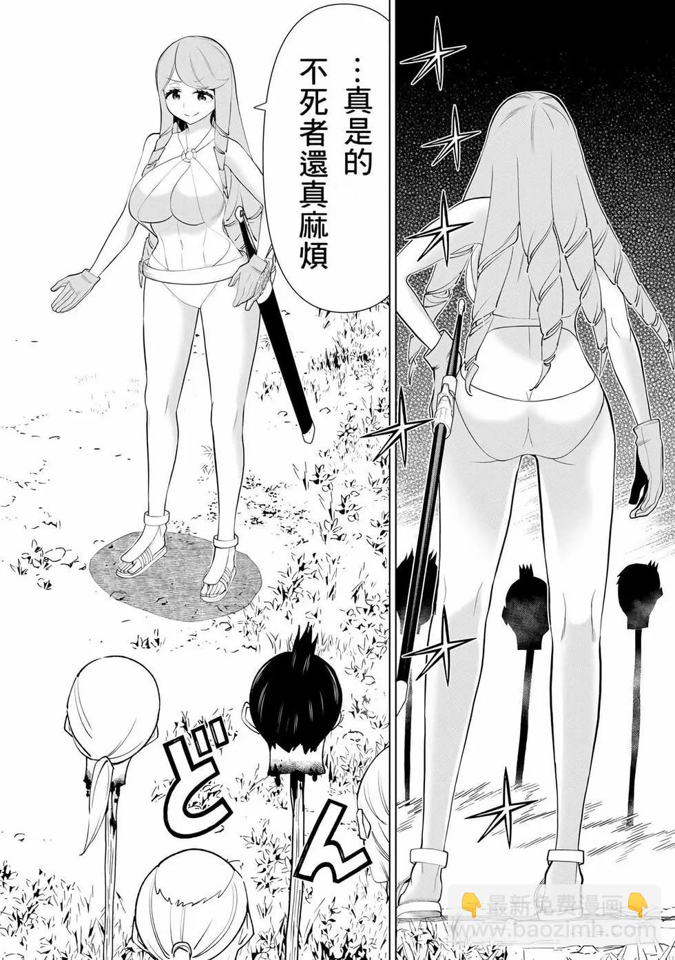 《停止时间的勇者—只能再活三天这种设定对拯救世界来说未免太短了》第11卷 第19页