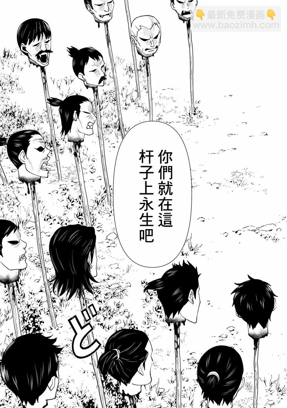 《停止时间的勇者—只能再活三天这种设定对拯救世界来说未免太短了》第11卷 第20页