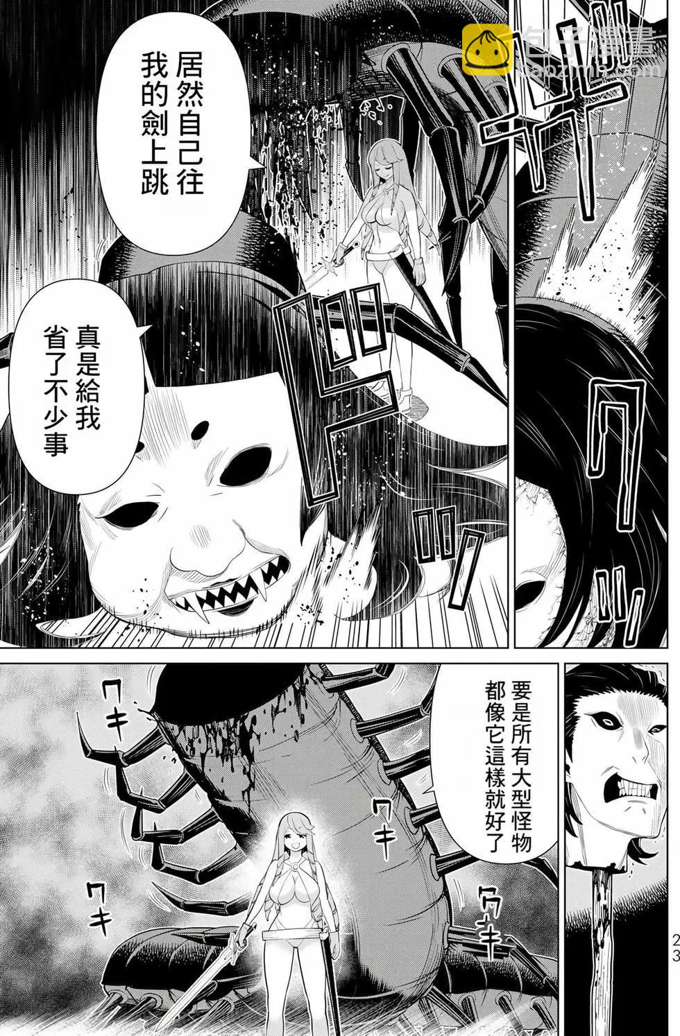 《停止时间的勇者—只能再活三天这种设定对拯救世界来说未免太短了》第11卷 第24页