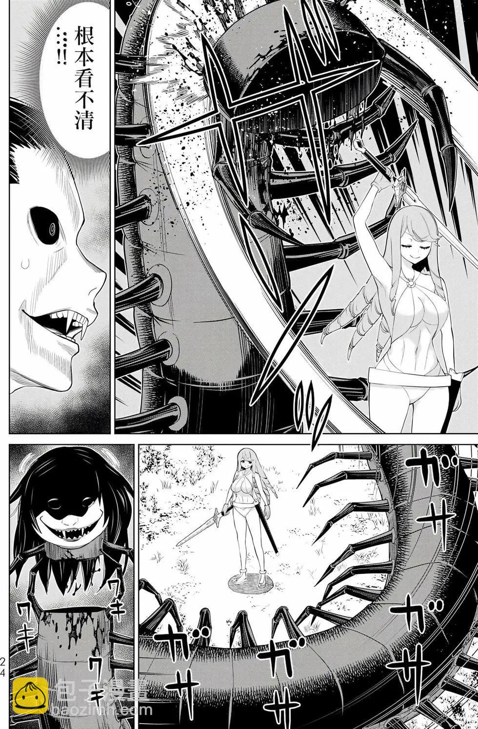 《停止时间的勇者—只能再活三天这种设定对拯救世界来说未免太短了》第11卷 第25页