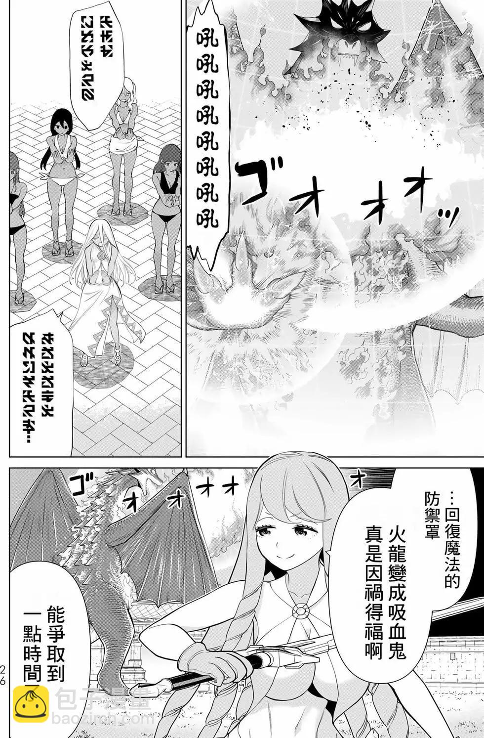《停止时间的勇者—只能再活三天这种设定对拯救世界来说未免太短了》第11卷 第27页
