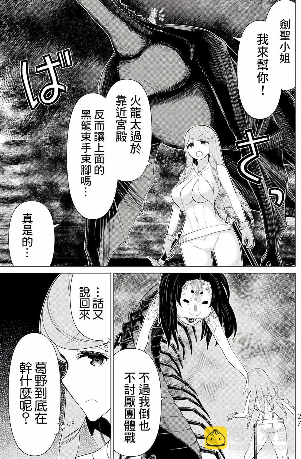 《停止时间的勇者—只能再活三天这种设定对拯救世界来说未免太短了》第11卷 第28页