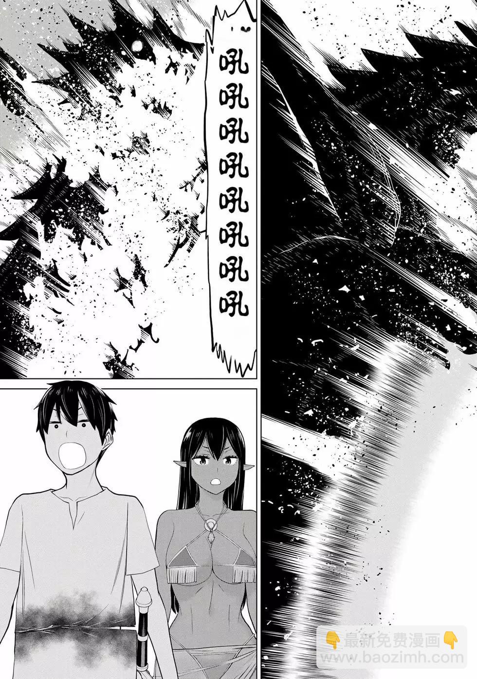 《停止时间的勇者—只能再活三天这种设定对拯救世界来说未免太短了》第11卷 第40页