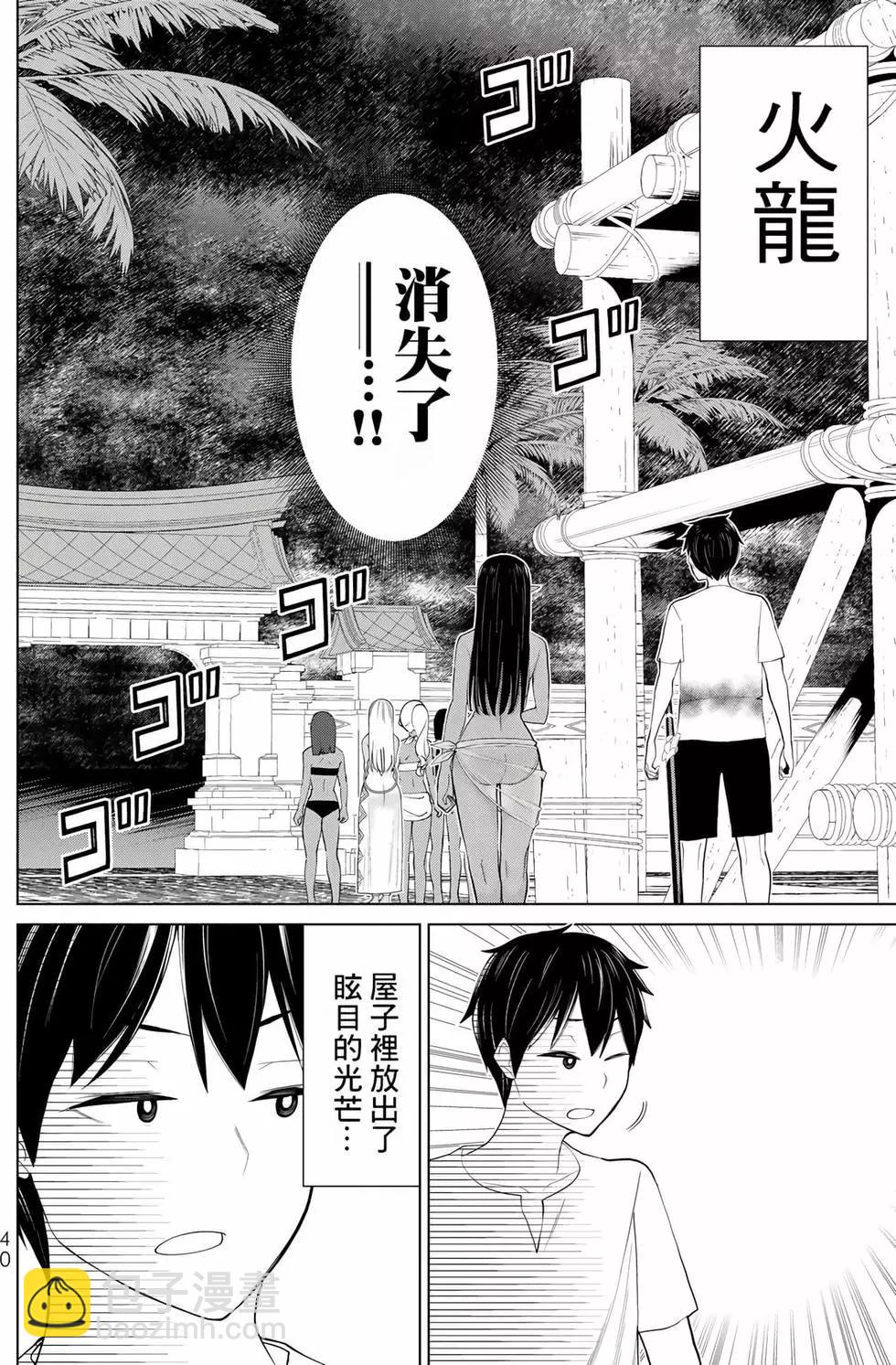 《停止时间的勇者—只能再活三天这种设定对拯救世界来说未免太短了》第11卷 第41页