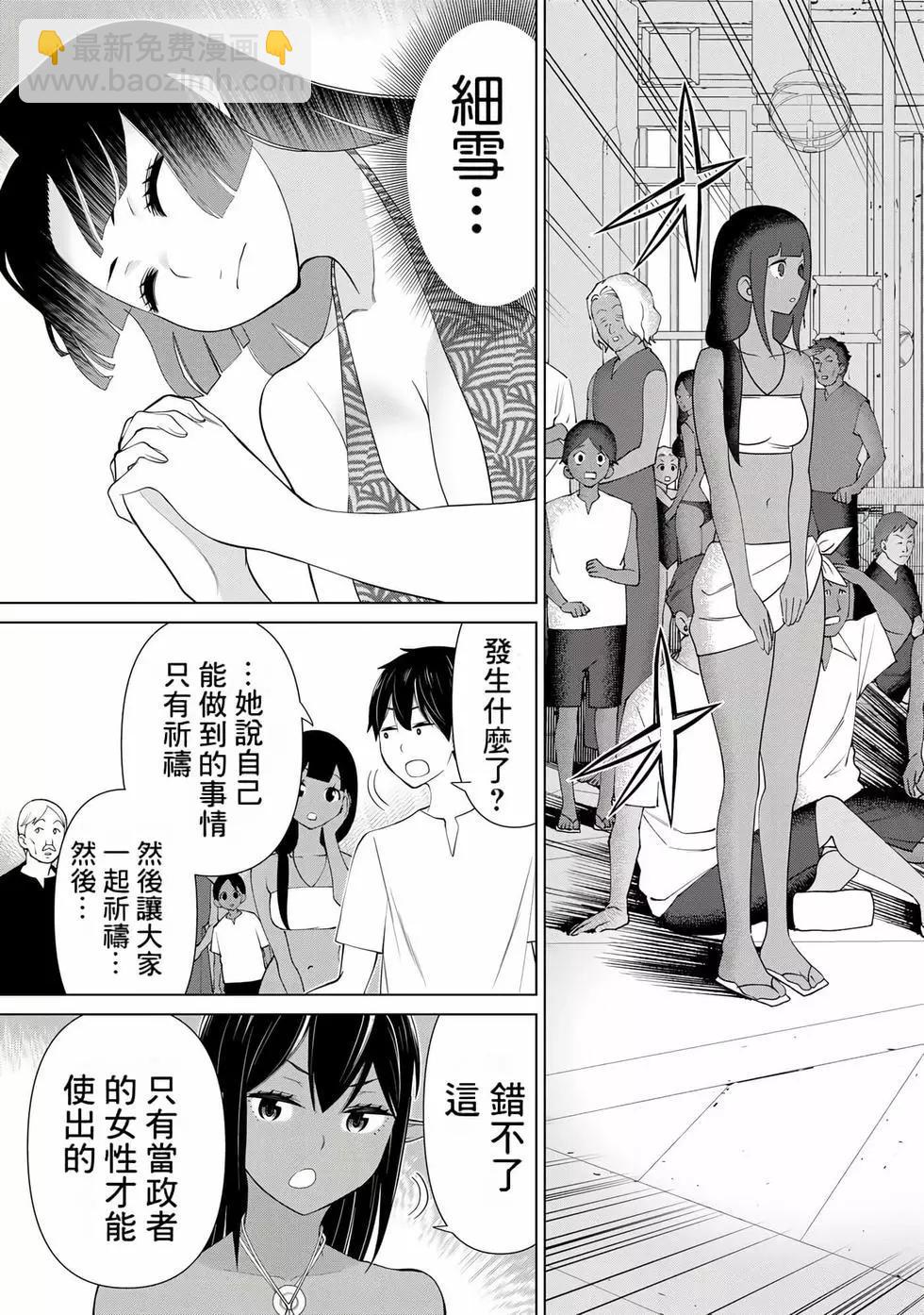 《停止时间的勇者—只能再活三天这种设定对拯救世界来说未免太短了》第11卷 第44页