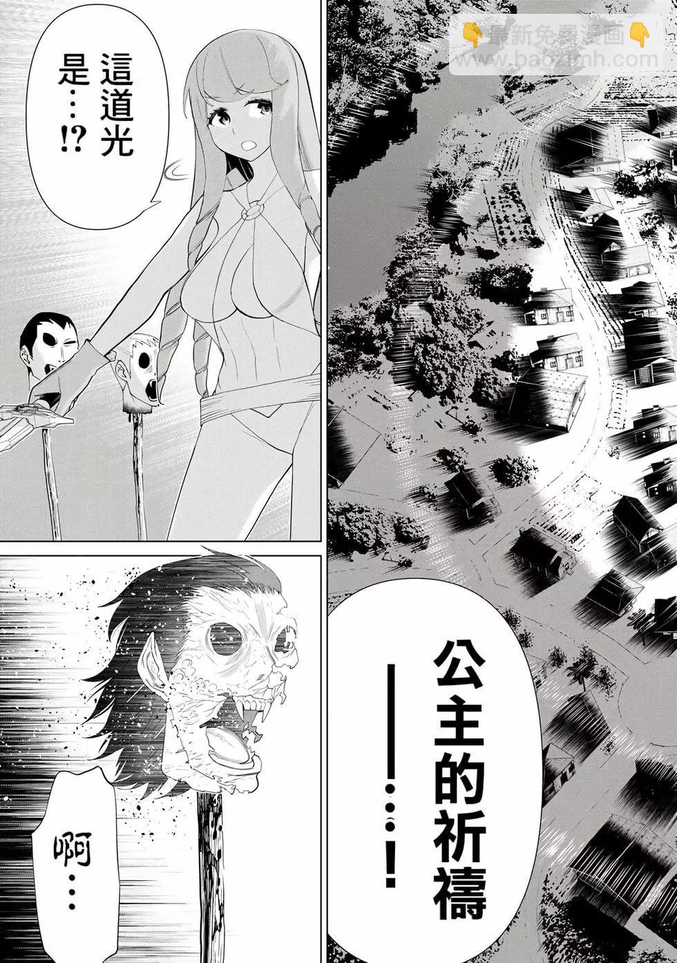 《停止时间的勇者—只能再活三天这种设定对拯救世界来说未免太短了》第11卷 第46页