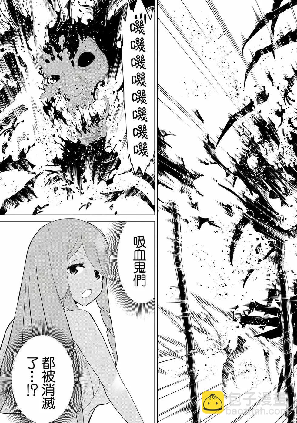 《停止时间的勇者—只能再活三天这种设定对拯救世界来说未免太短了》第11卷 第48页