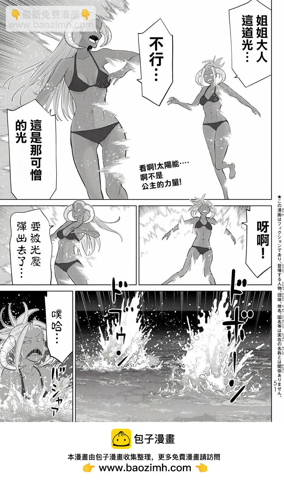 《停止时间的勇者—只能再活三天这种设定对拯救世界来说未免太短了》第11卷 第50页