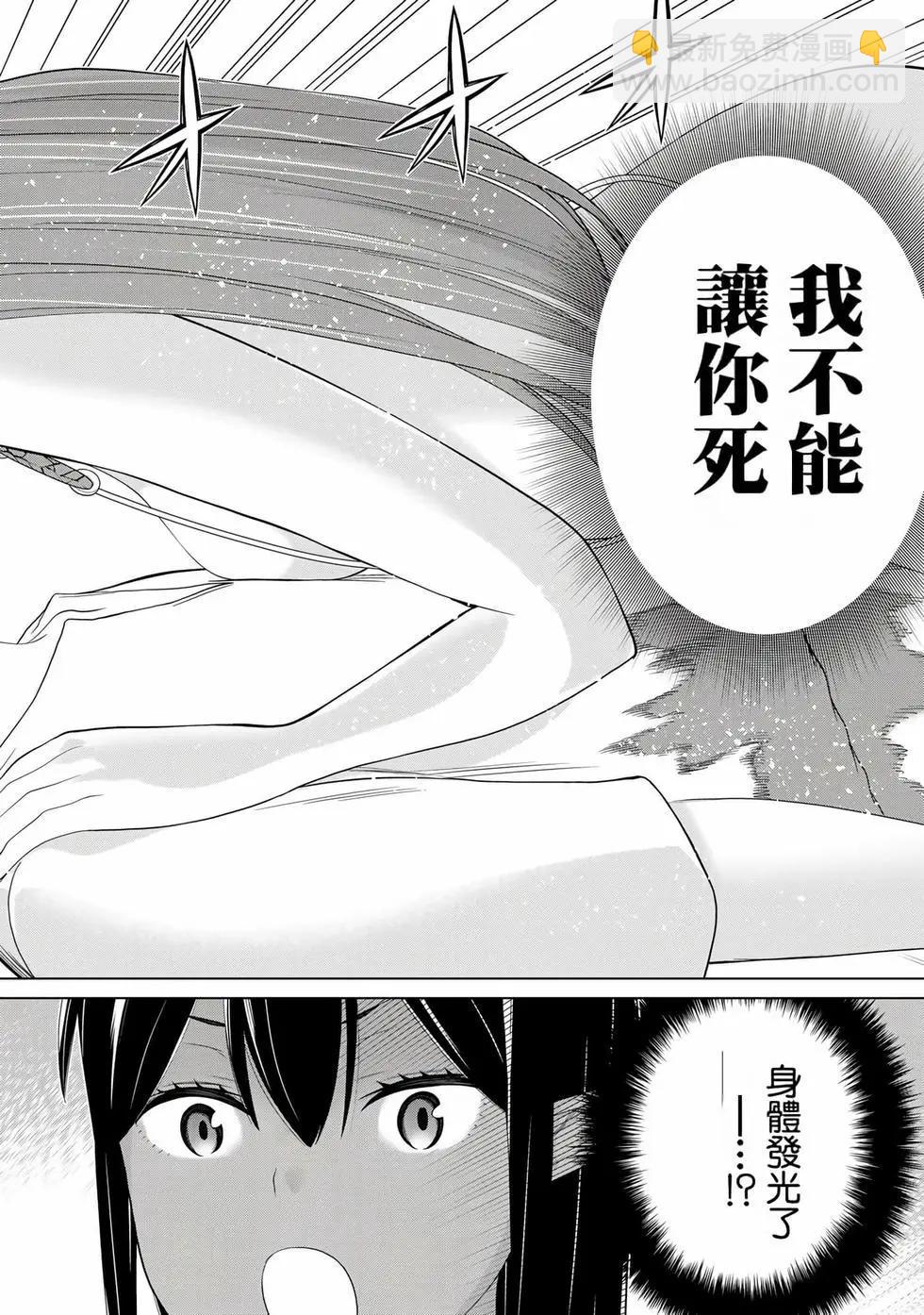 《停止时间的勇者—只能再活三天这种设定对拯救世界来说未免太短了》第11卷 第7页