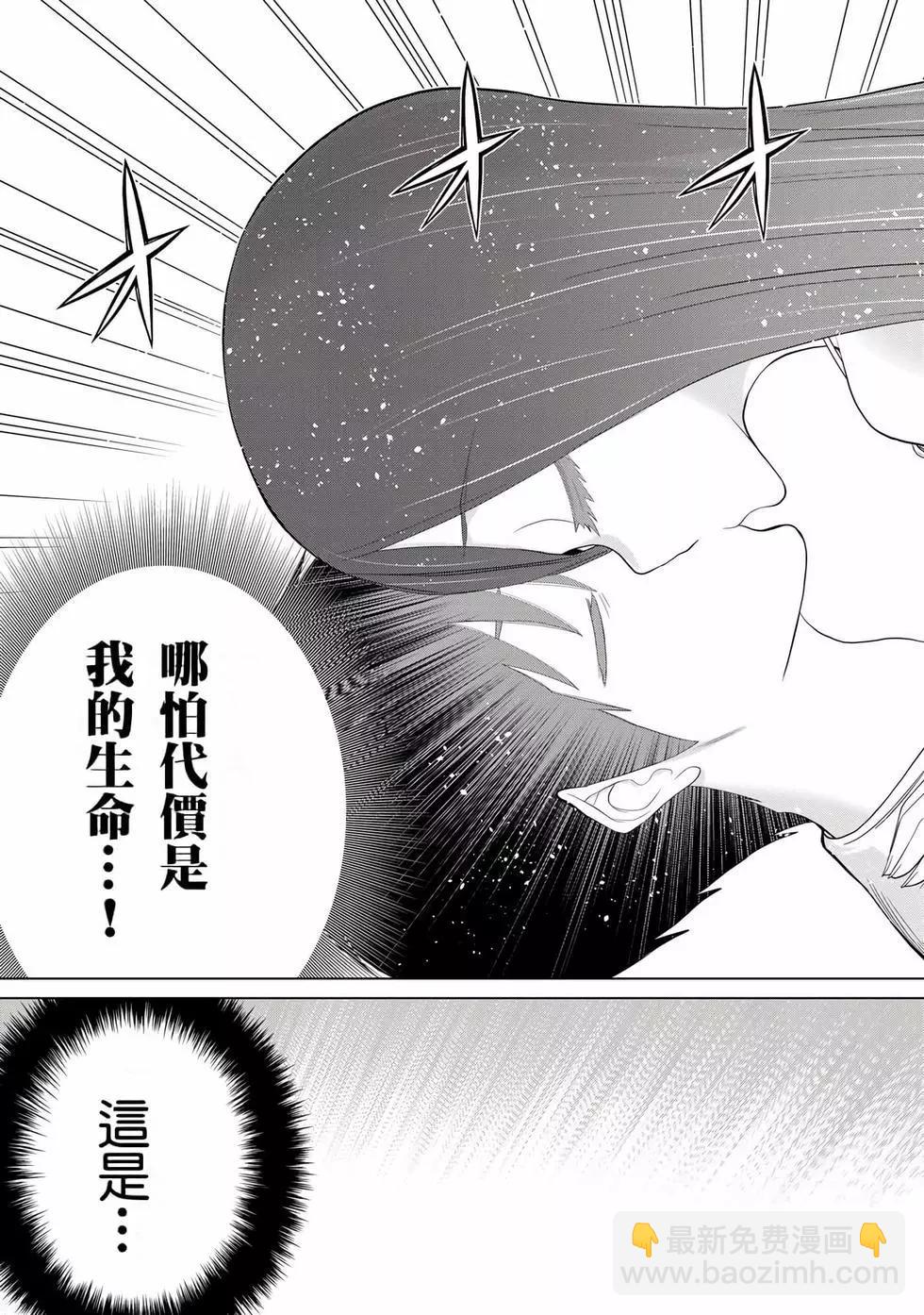 《停止时间的勇者—只能再活三天这种设定对拯救世界来说未免太短了》第11卷 第8页