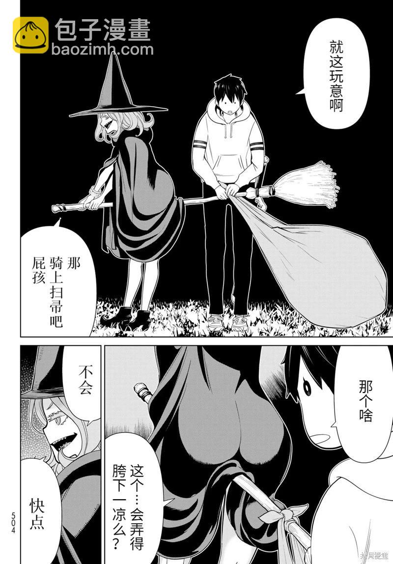 《停止时间的勇者—只能再活三天这种设定对拯救世界来说未免太短了》第42话试读 第25页