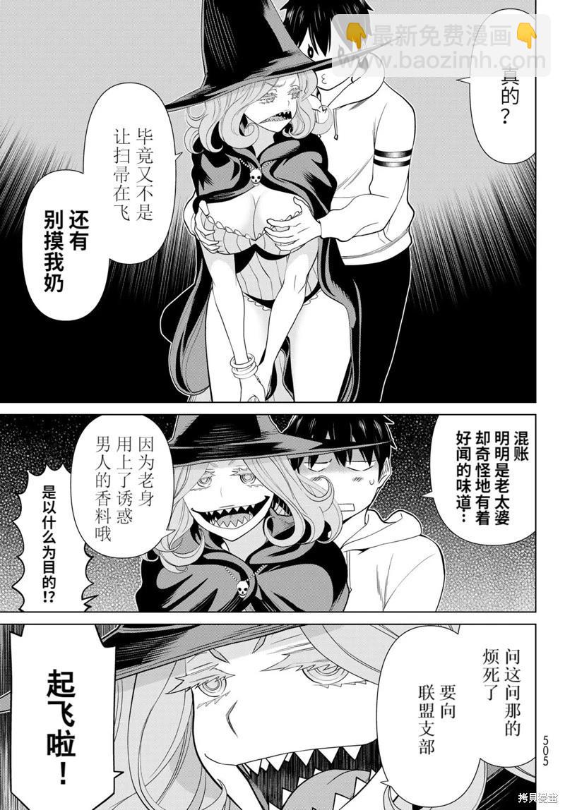 《停止时间的勇者—只能再活三天这种设定对拯救世界来说未免太短了》第42话试读 第26页