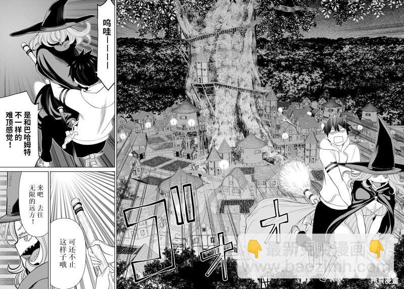 《停止时间的勇者—只能再活三天这种设定对拯救世界来说未免太短了》第42话试读 第27页