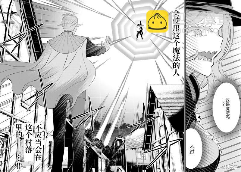 《停止时间的勇者—只能再活三天这种设定对拯救世界来说未免太短了》第42话试读 第29页