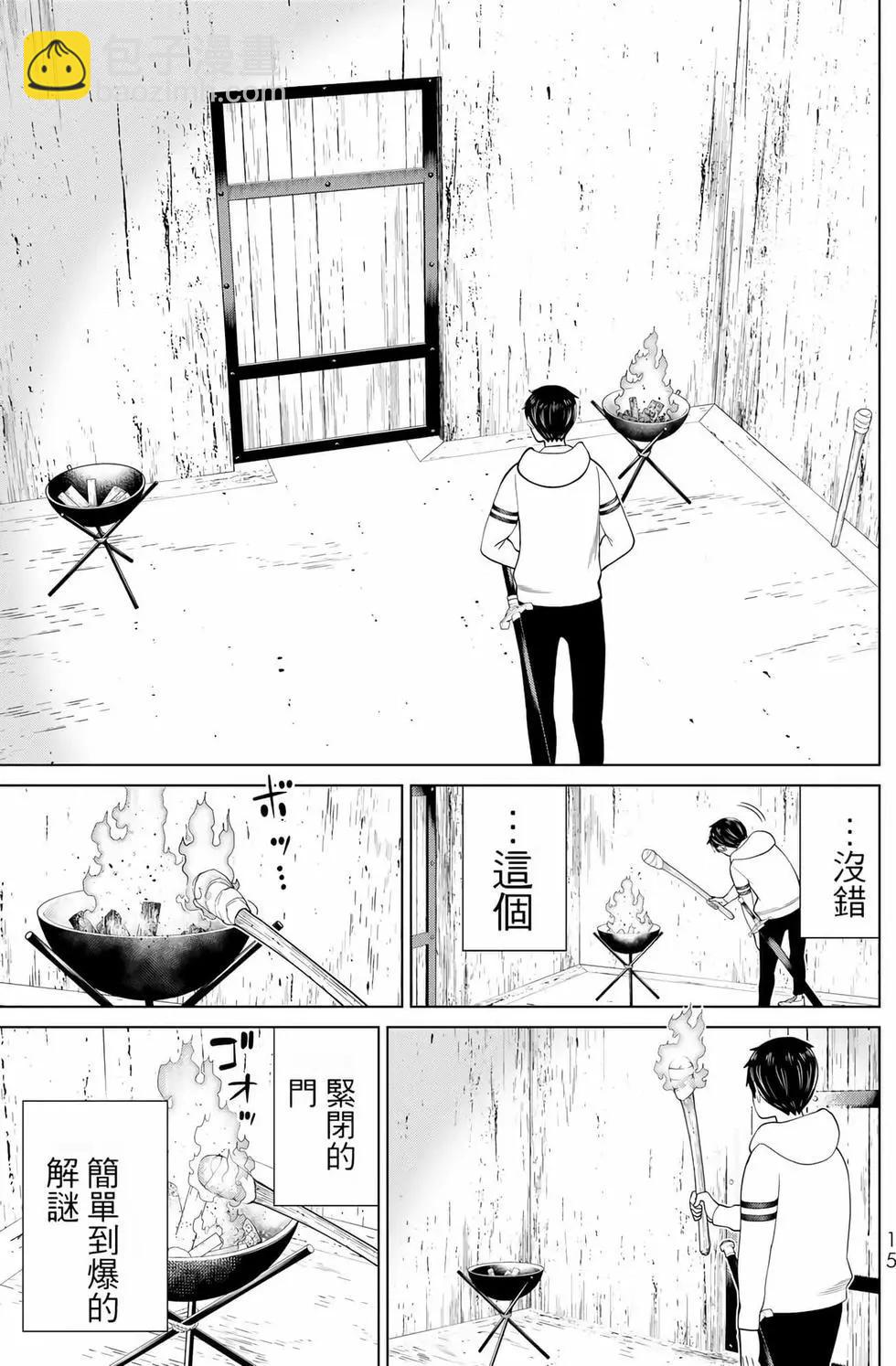 《停止时间的勇者—只能再活三天这种设定对拯救世界来说未免太短了》第12卷 第16页