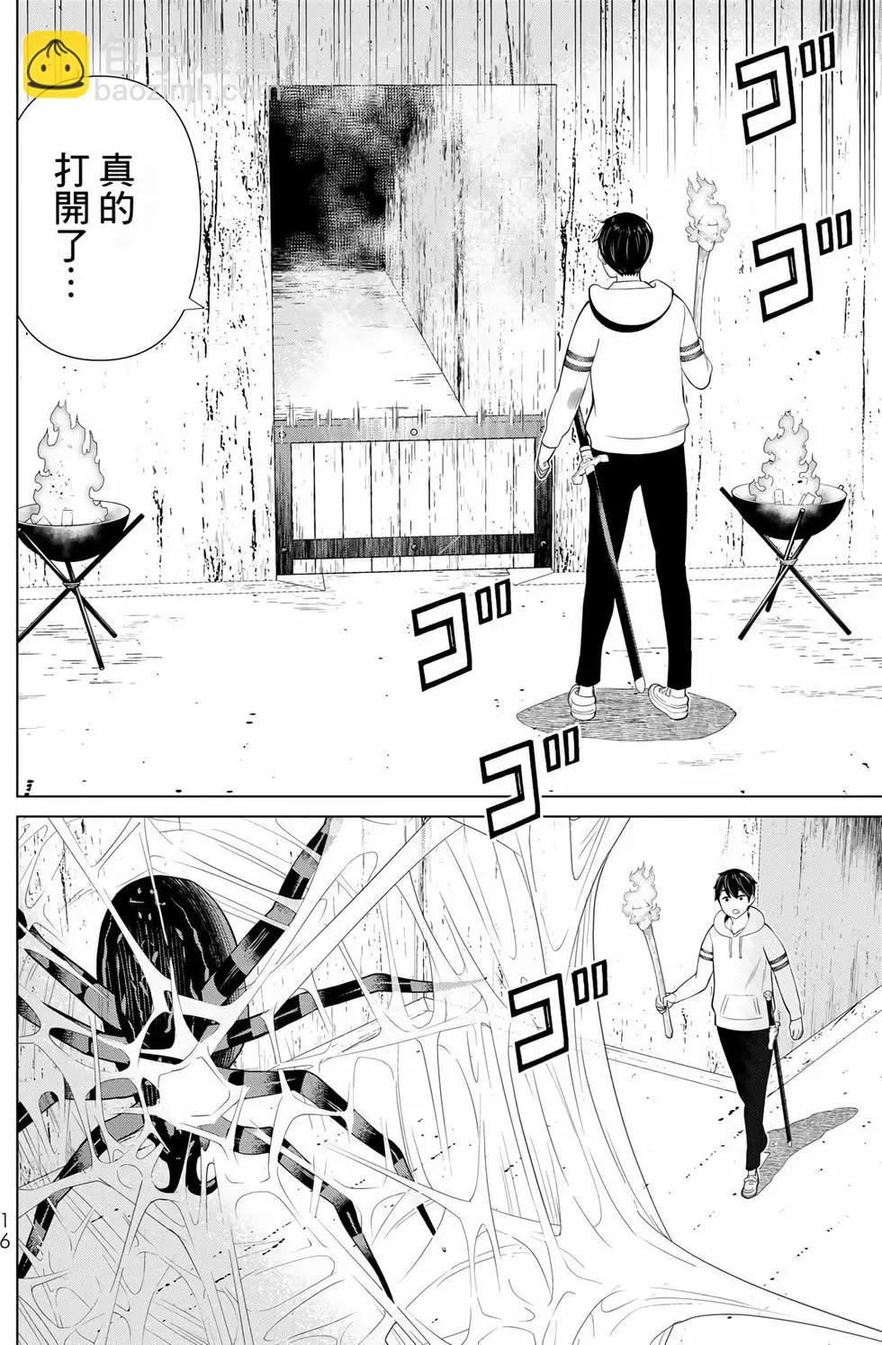 《停止时间的勇者—只能再活三天这种设定对拯救世界来说未免太短了》第12卷 第17页