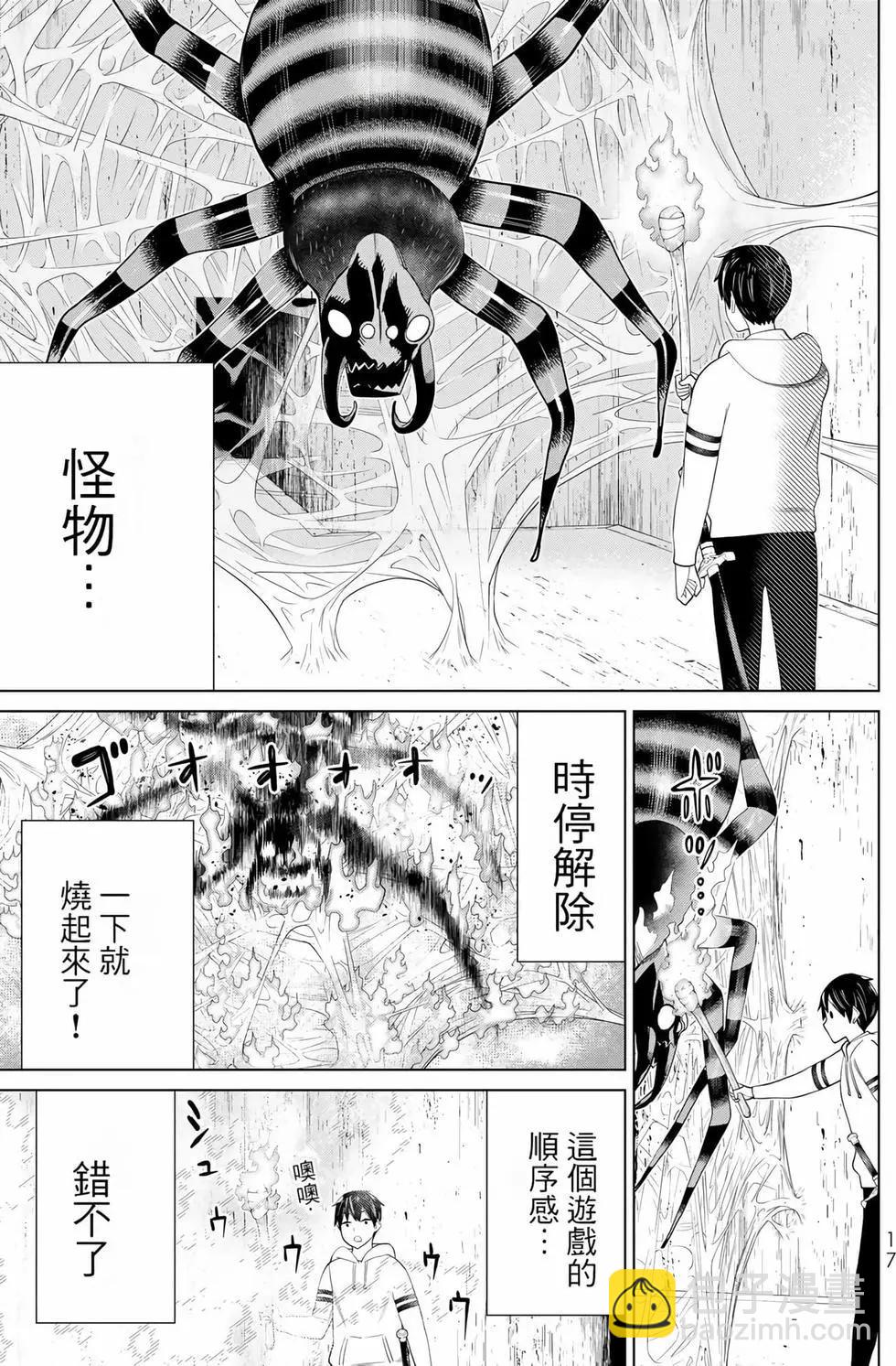 《停止时间的勇者—只能再活三天这种设定对拯救世界来说未免太短了》第12卷 第18页