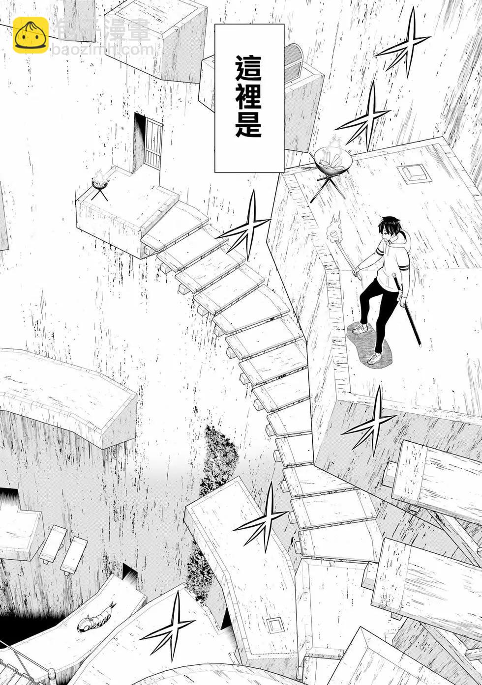 《停止时间的勇者—只能再活三天这种设定对拯救世界来说未免太短了》第12卷 第19页