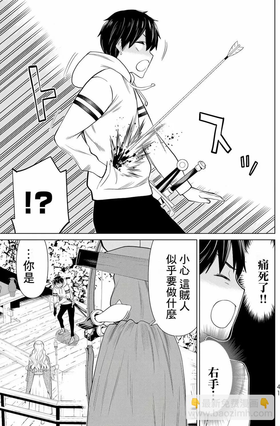 《停止时间的勇者—只能再活三天这种设定对拯救世界来说未免太短了》第12卷 第42页