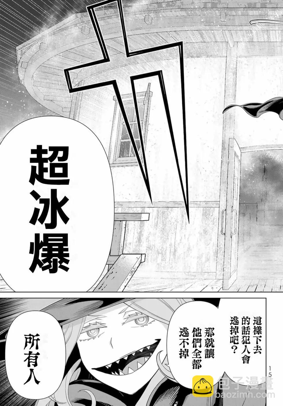 《停止时间的勇者—只能再活三天这种设定对拯救世界来说未免太短了》第13卷 第16页