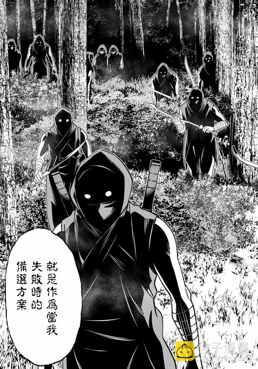 《停止时间的勇者—只能再活三天这种设定对拯救世界来说未免太短了》第13卷 第26页