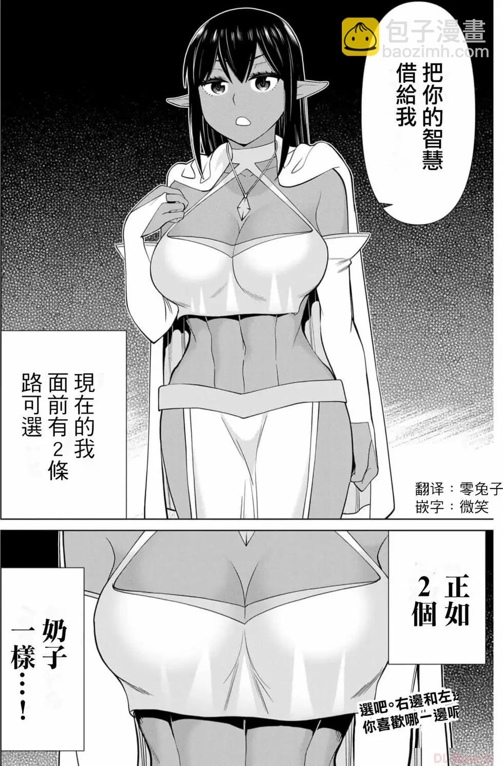 《停止时间的勇者—只能再活三天这种设定对拯救世界来说未免太短了》第13卷 第39页