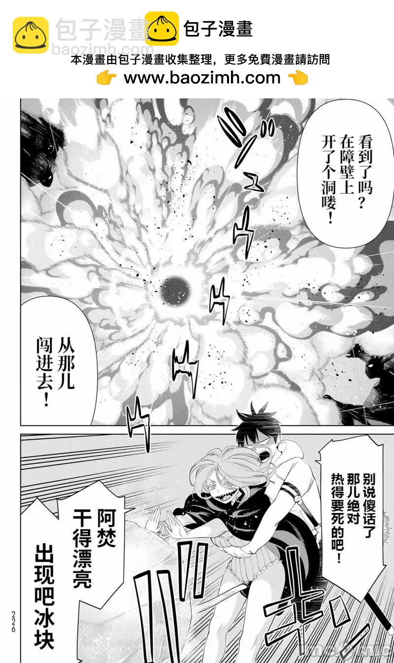 《停止时间的勇者—只能再活三天这种设定对拯救世界来说未免太短了》第45话 第11页