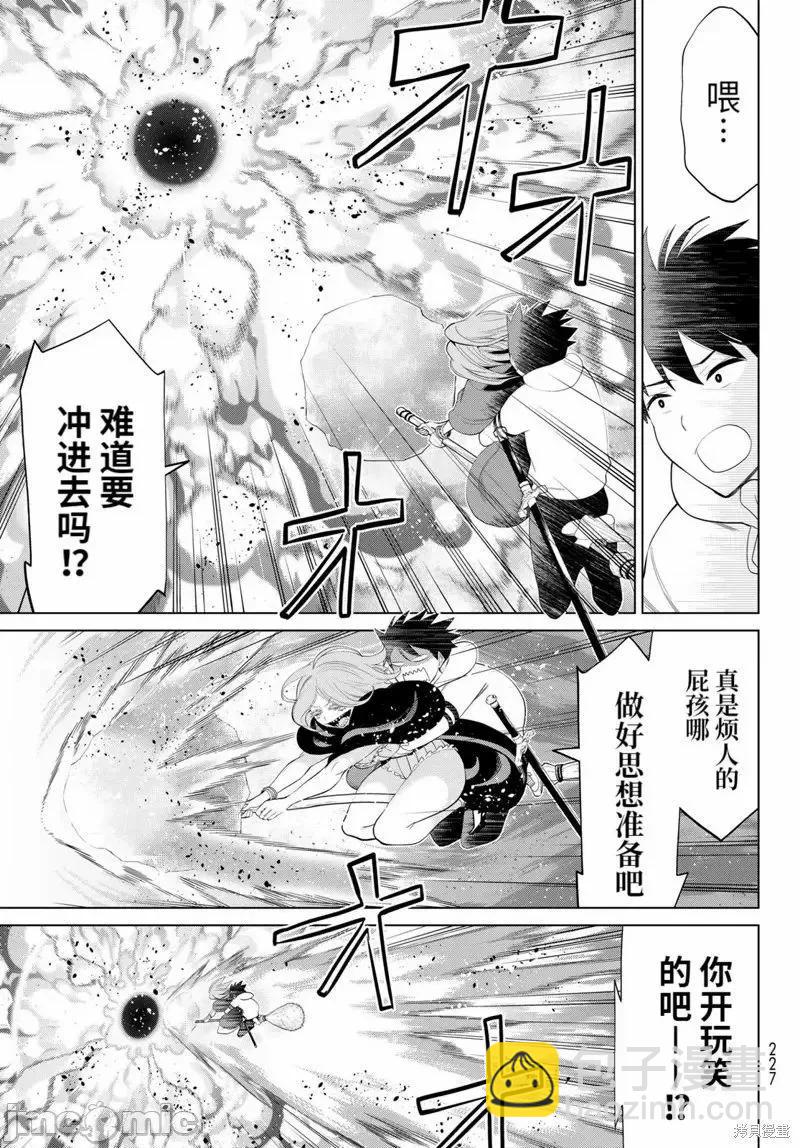 《停止时间的勇者—只能再活三天这种设定对拯救世界来说未免太短了》第45话 第12页