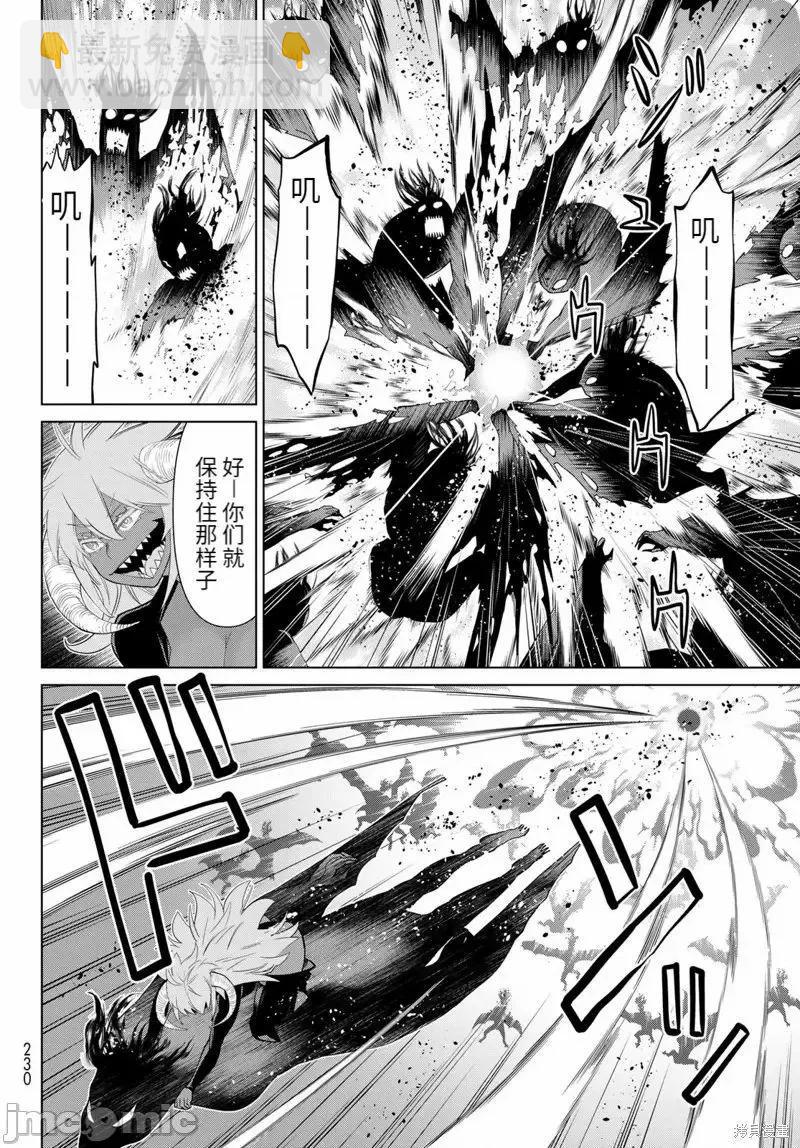 《停止时间的勇者—只能再活三天这种设定对拯救世界来说未免太短了》第45话 第15页