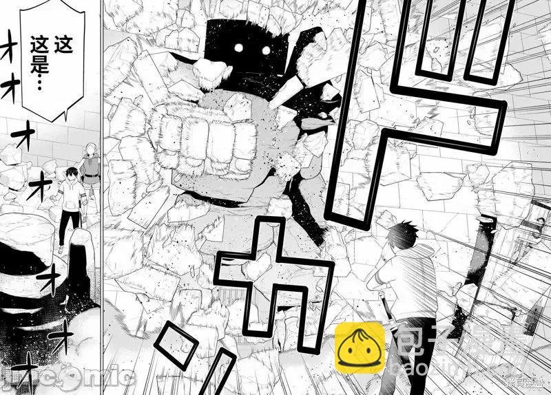 《停止时间的勇者—只能再活三天这种设定对拯救世界来说未免太短了》第45话 第31页