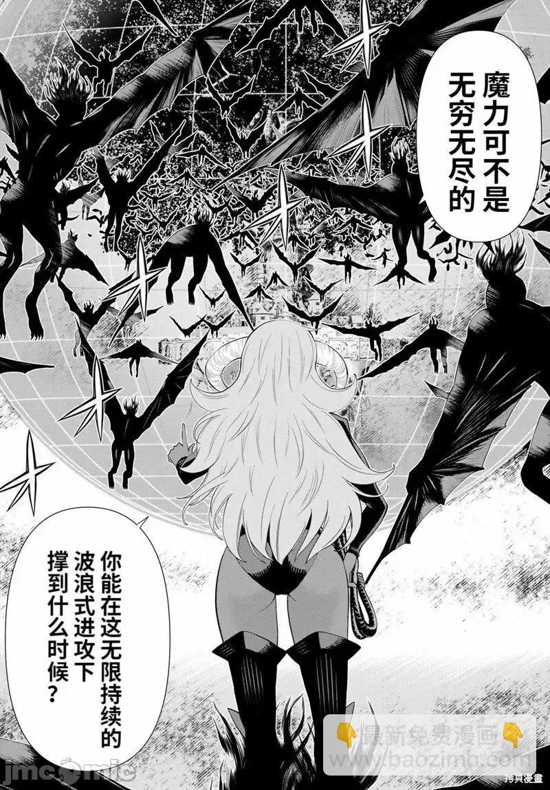 《停止时间的勇者—只能再活三天这种设定对拯救世界来说未免太短了》第45话 第3页