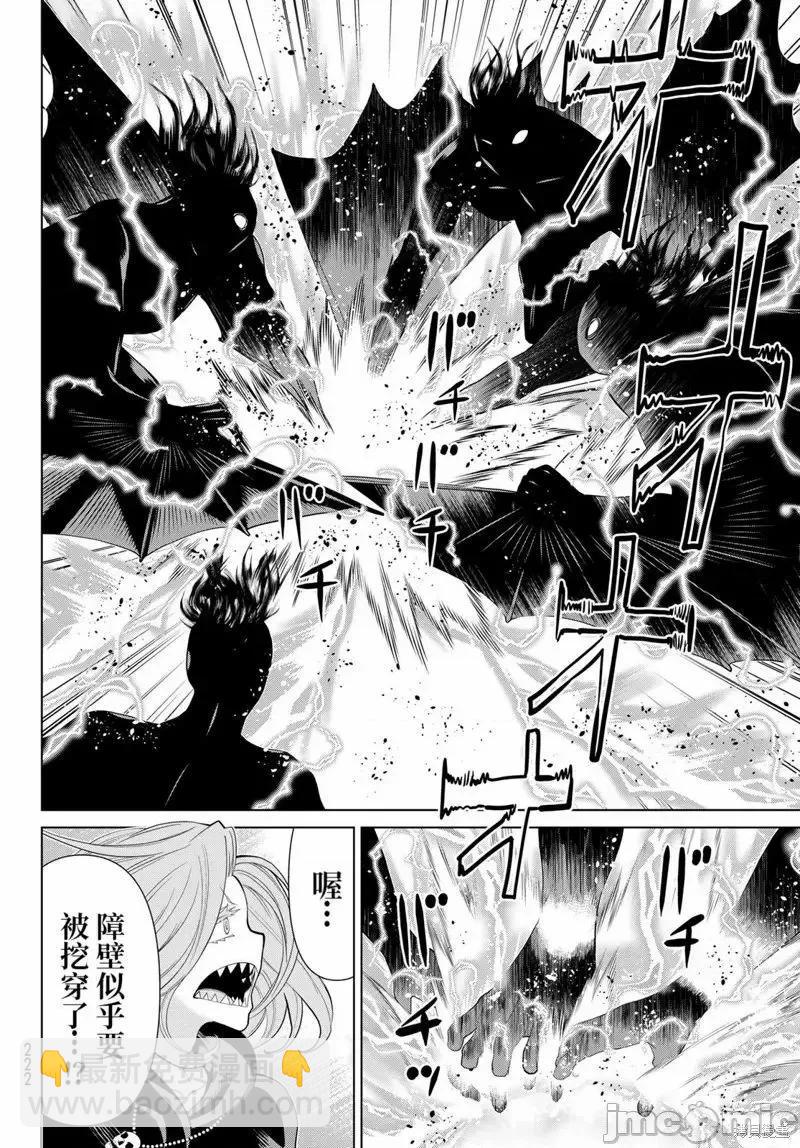 《停止时间的勇者—只能再活三天这种设定对拯救世界来说未免太短了》第45话 第8页