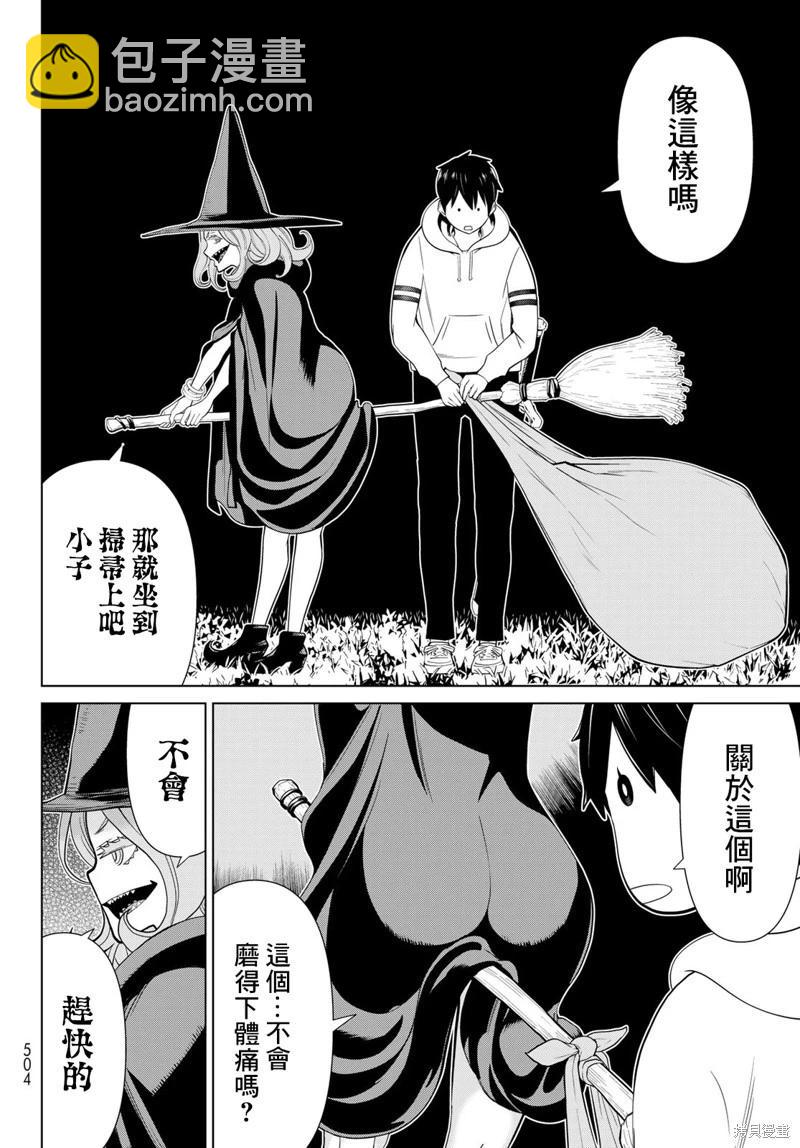 《停止时间的勇者—只能再活三天这种设定对拯救世界来说未免太短了》第42话 第24页