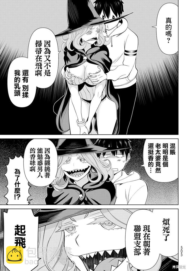 《停止时间的勇者—只能再活三天这种设定对拯救世界来说未免太短了》第42话 第25页