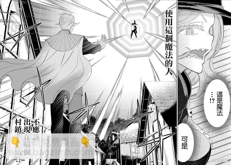 《停止时间的勇者—只能再活三天这种设定对拯救世界来说未免太短了》第42话 第28页