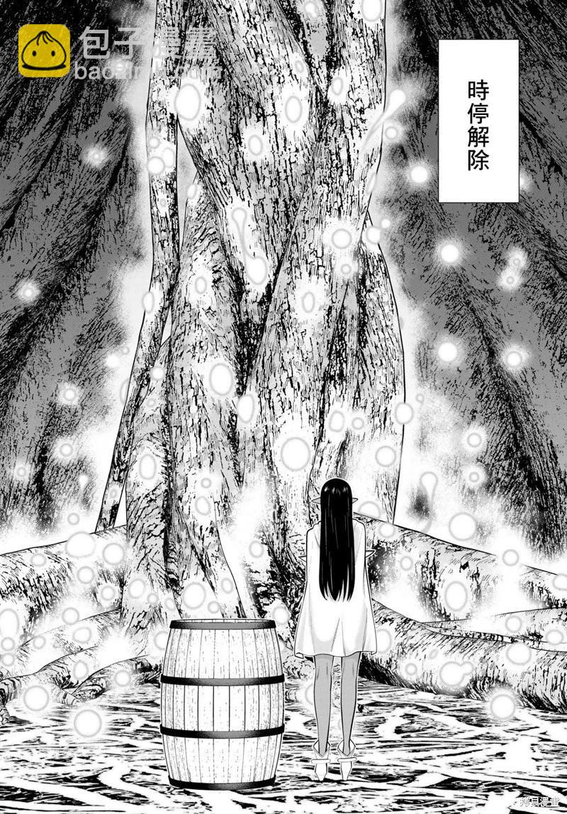《停止时间的勇者—只能再活三天这种设定对拯救世界来说未免太短了》第42话 第8页