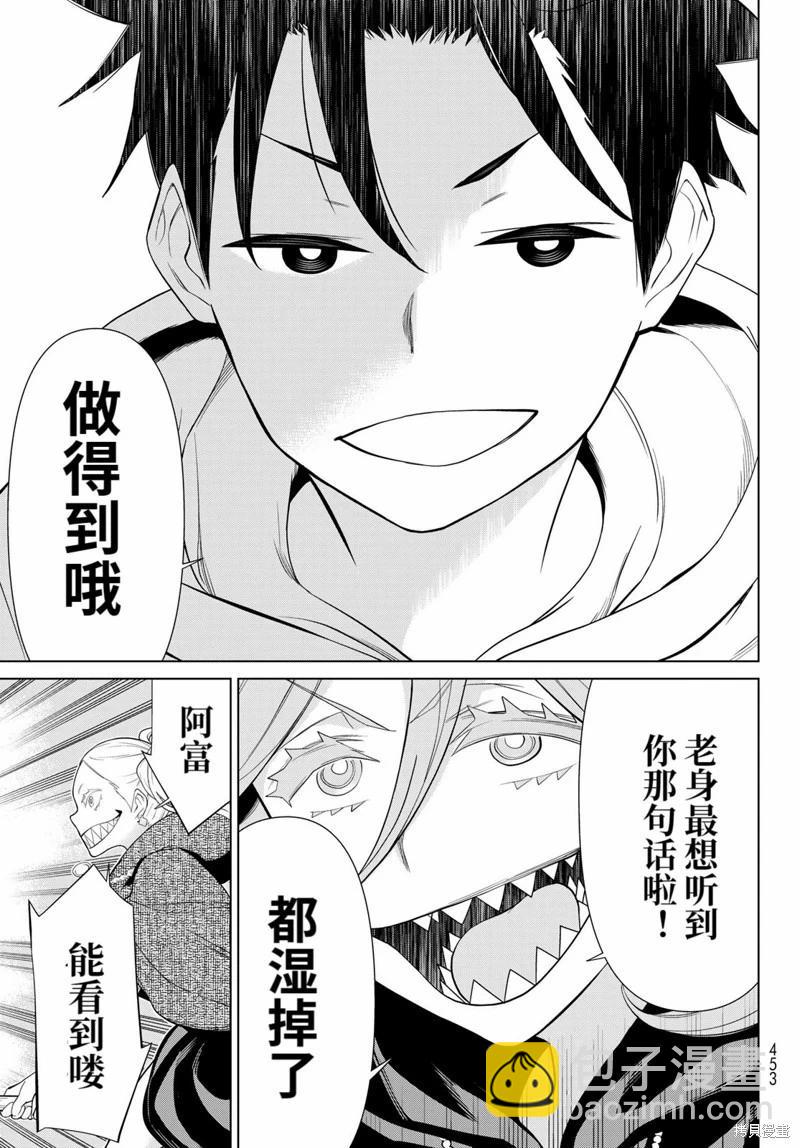 《停止时间的勇者—只能再活三天这种设定对拯救世界来说未免太短了》第44话 第16页