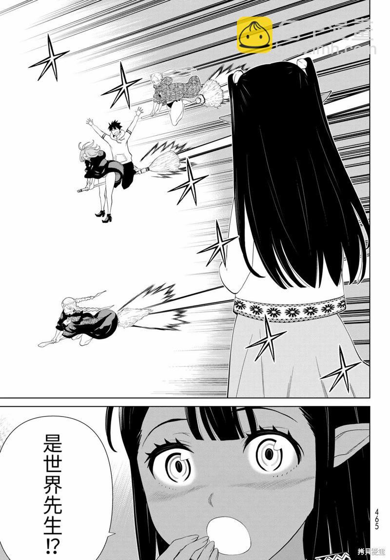 《停止时间的勇者—只能再活三天这种设定对拯救世界来说未免太短了》第44话 第25页