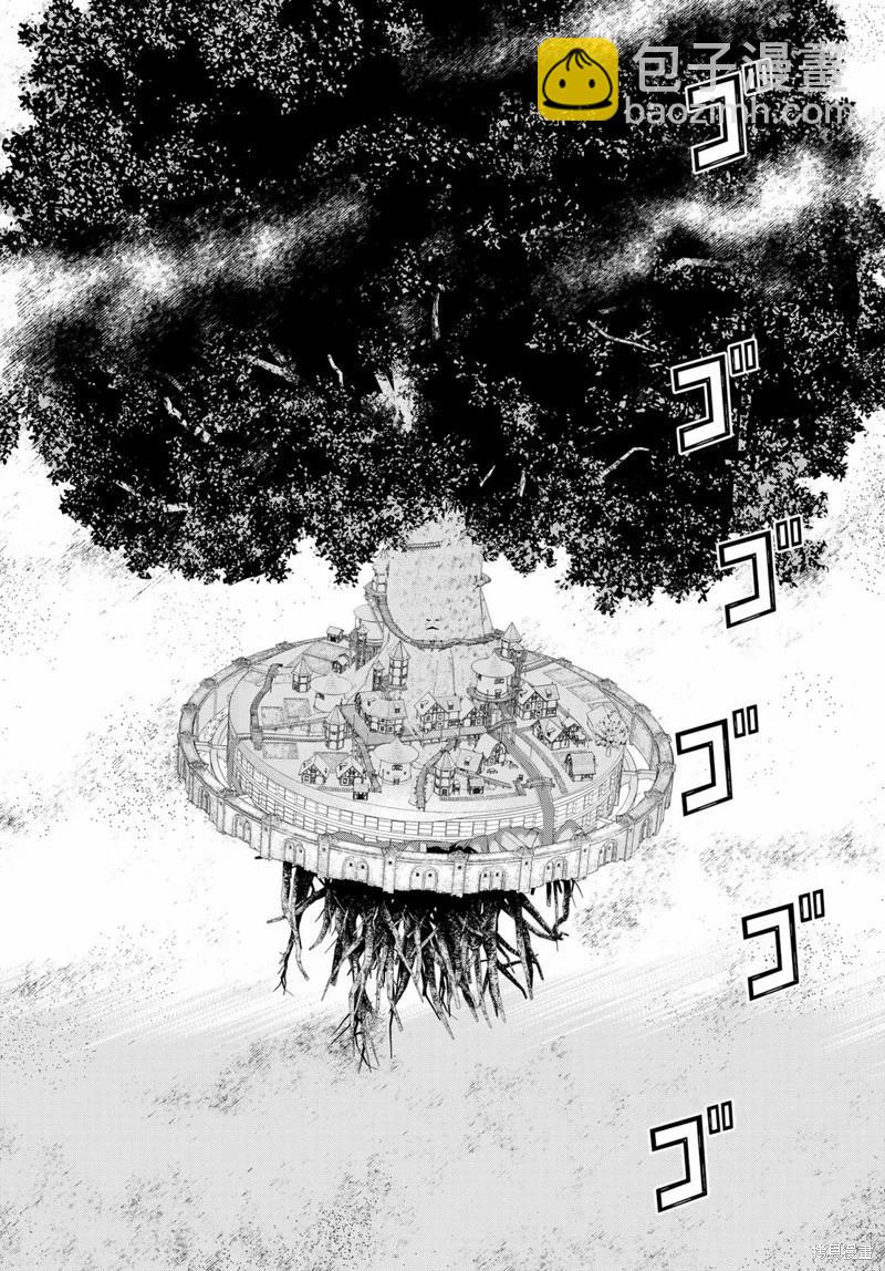 《停止时间的勇者—只能再活三天这种设定对拯救世界来说未免太短了》第44话 第5页