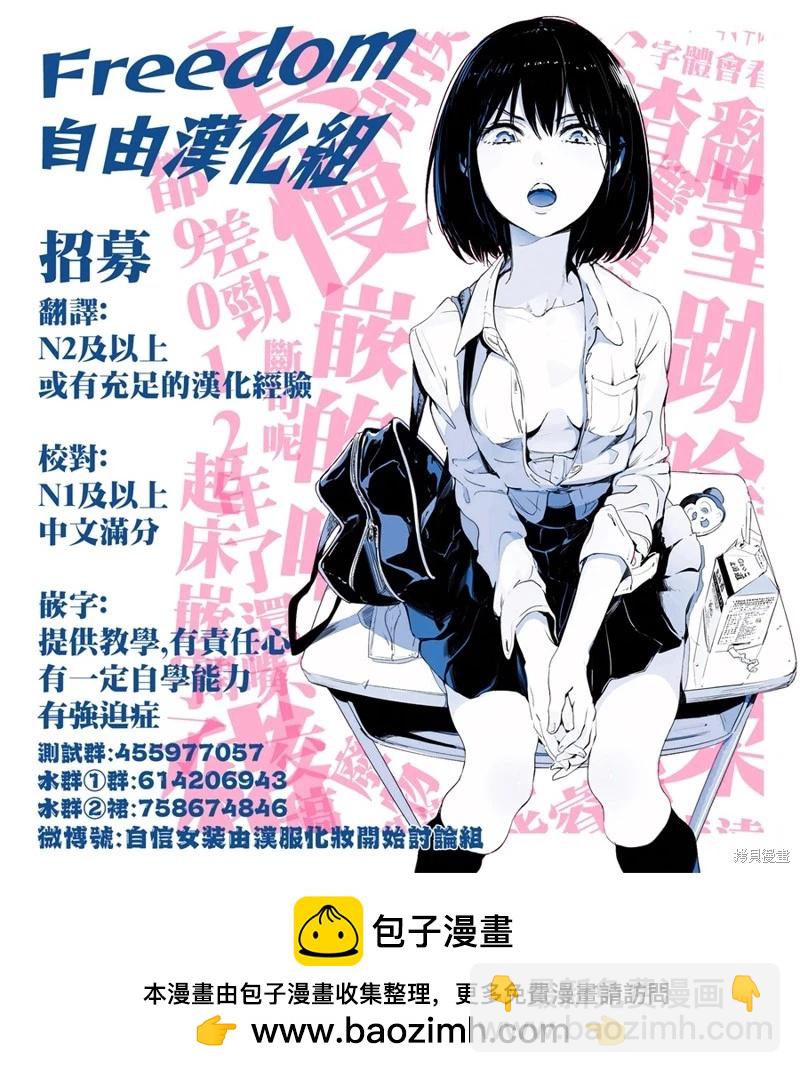 《停止时间的勇者—只能再活三天这种设定对拯救世界来说未免太短了》第43话 第31页