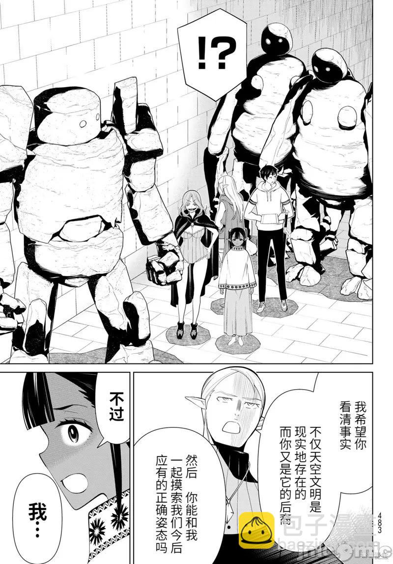 《停止时间的勇者—只能再活三天这种设定对拯救世界来说未免太短了》第46话 第15页