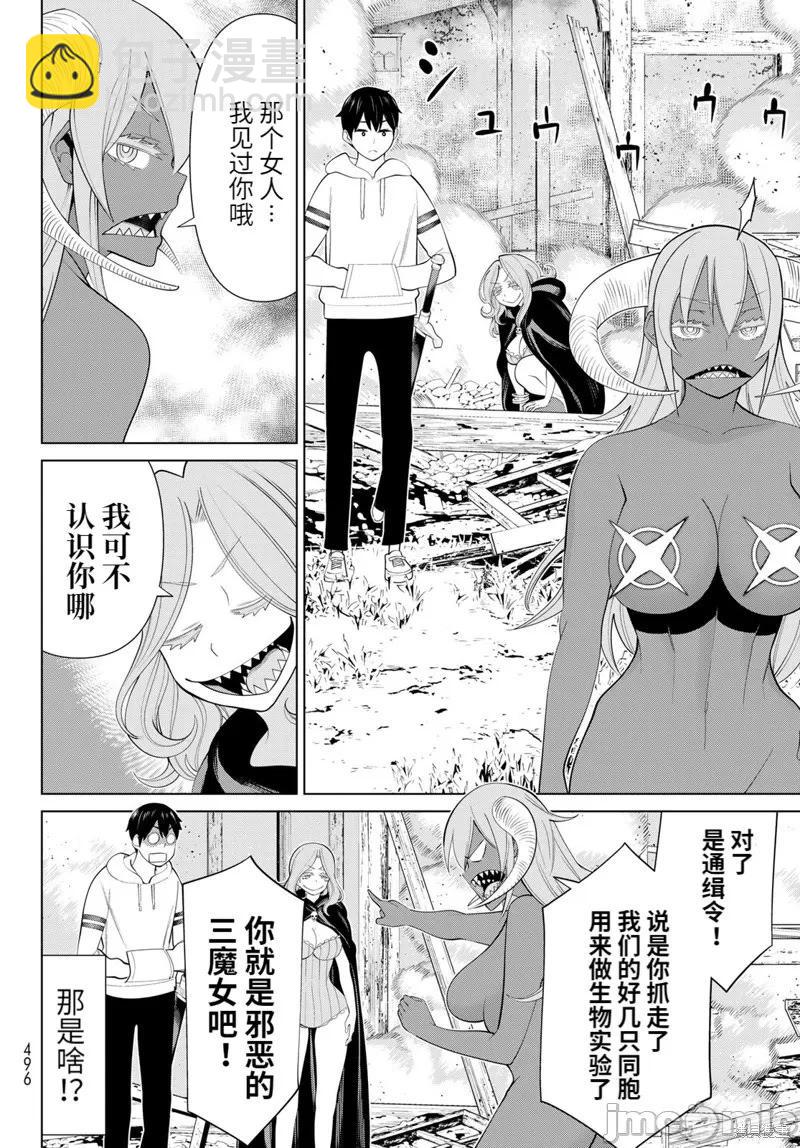 《停止时间的勇者—只能再活三天这种设定对拯救世界来说未免太短了》第46话 第26页