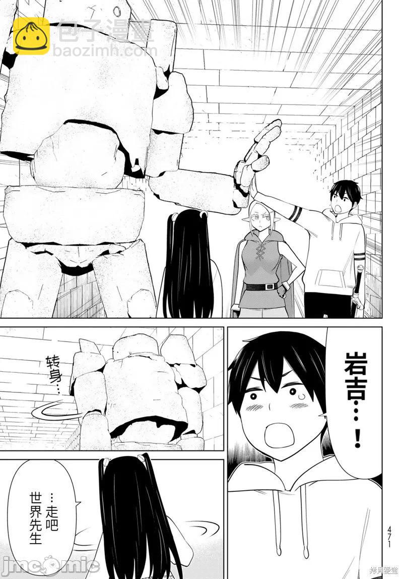 《停止时间的勇者—只能再活三天这种设定对拯救世界来说未免太短了》第46话 第4页