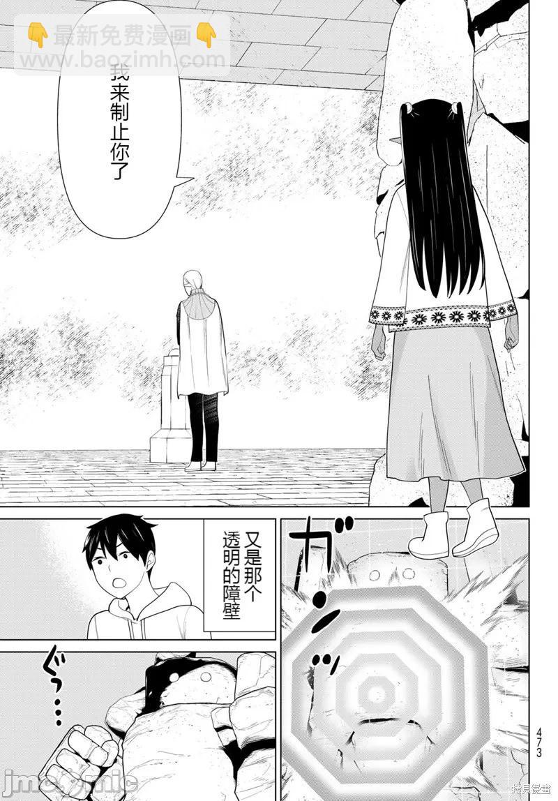 《停止时间的勇者—只能再活三天这种设定对拯救世界来说未免太短了》第46话 第6页