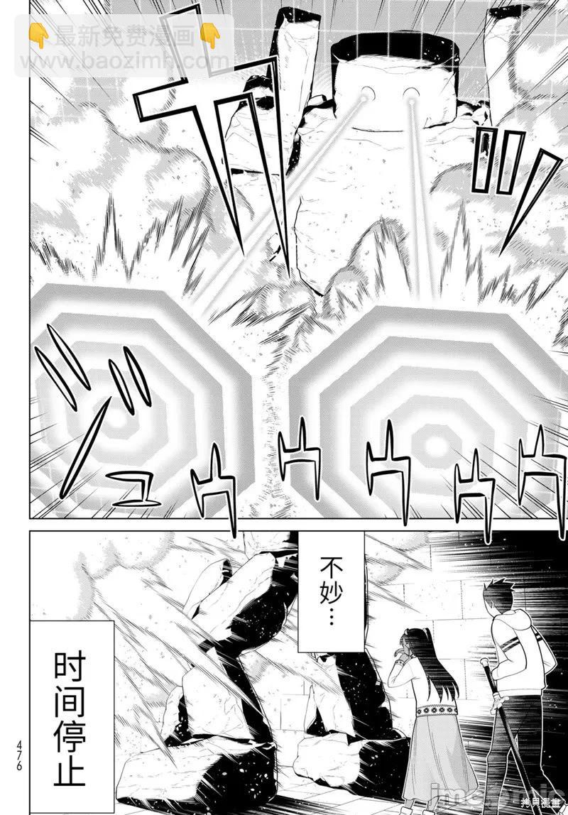 《停止时间的勇者—只能再活三天这种设定对拯救世界来说未免太短了》第46话 第8页