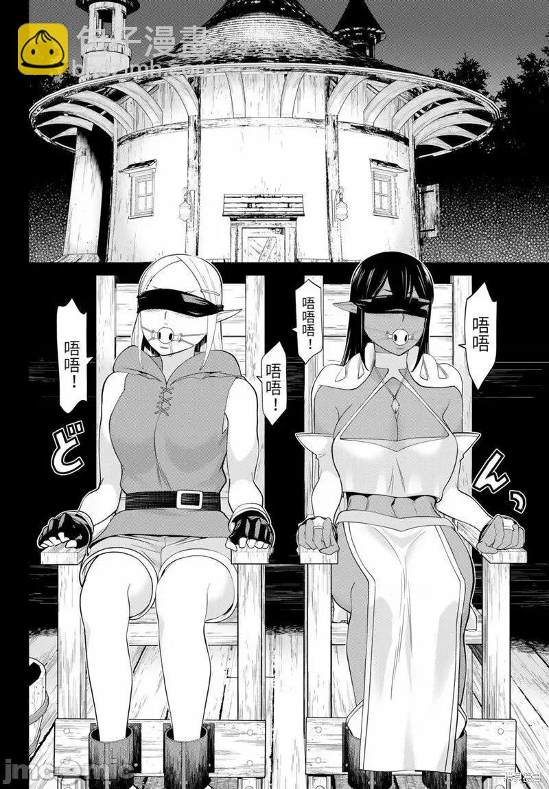 《停止时间的勇者—只能再活三天这种设定对拯救世界来说未免太短了》第49话 第14页