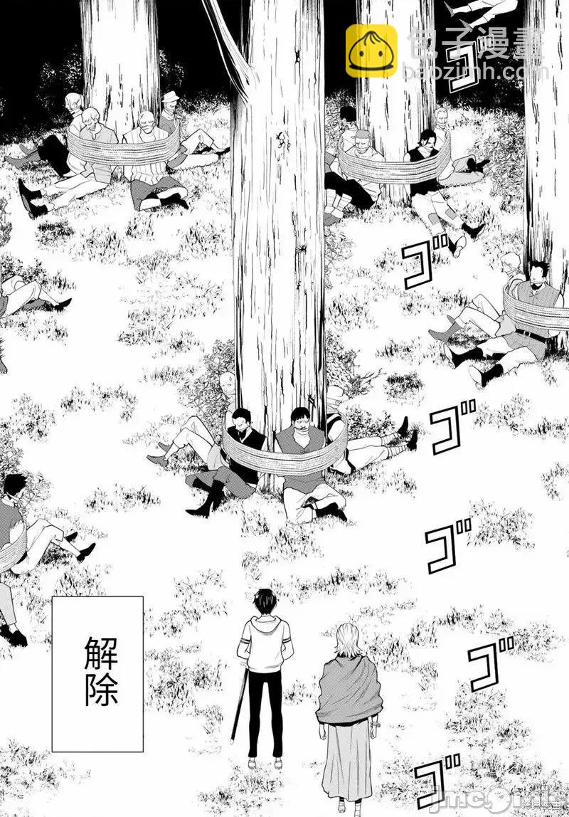 《停止时间的勇者—只能再活三天这种设定对拯救世界来说未免太短了》第49话 第18页