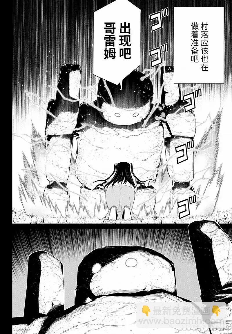 《停止时间的勇者—只能再活三天这种设定对拯救世界来说未免太短了》第49话 第20页